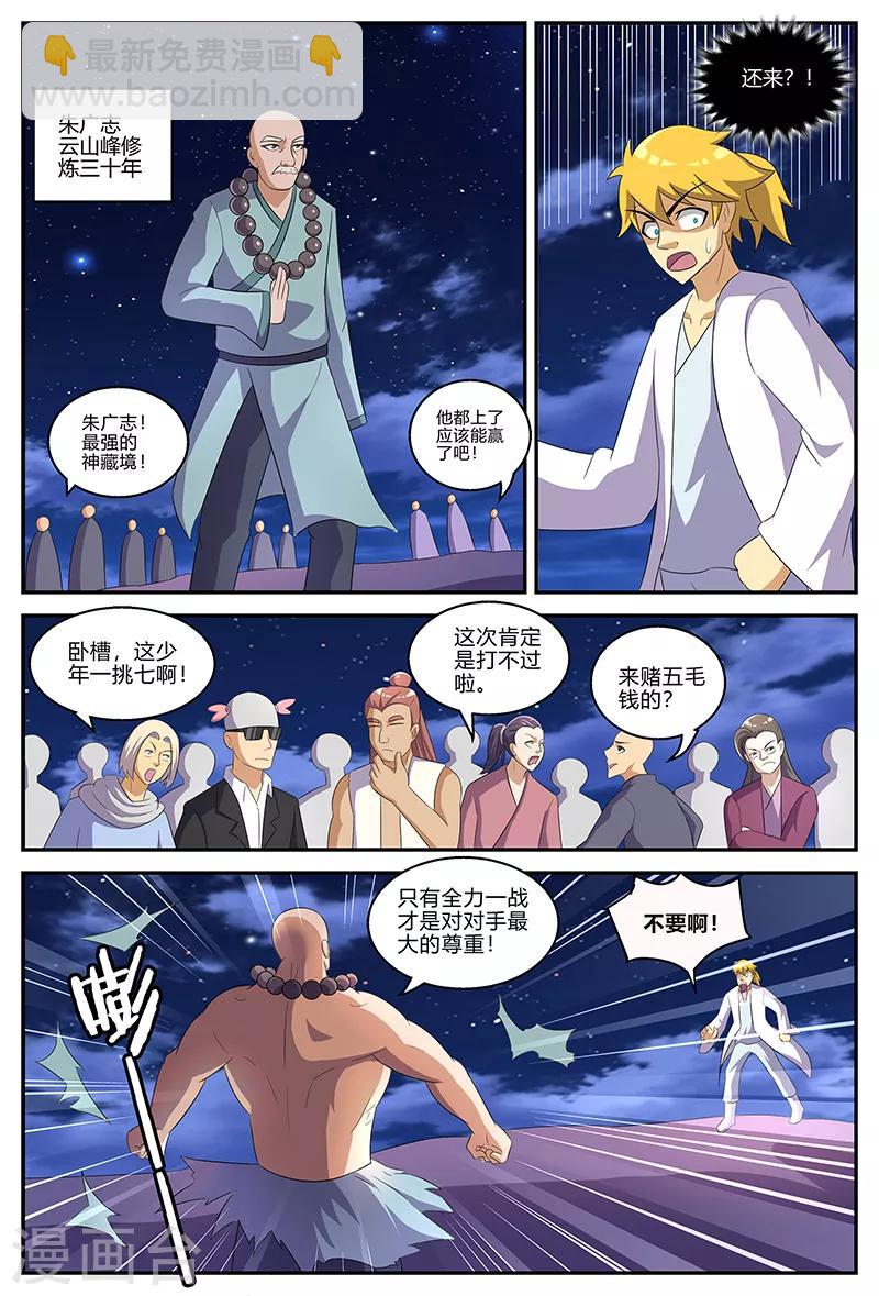 第131话 失控-第131话