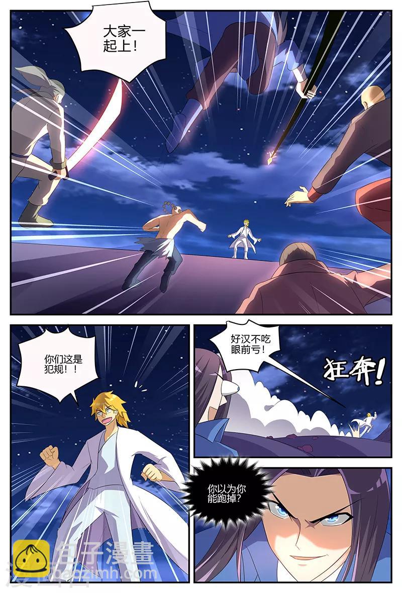 第131话 失控-第131话