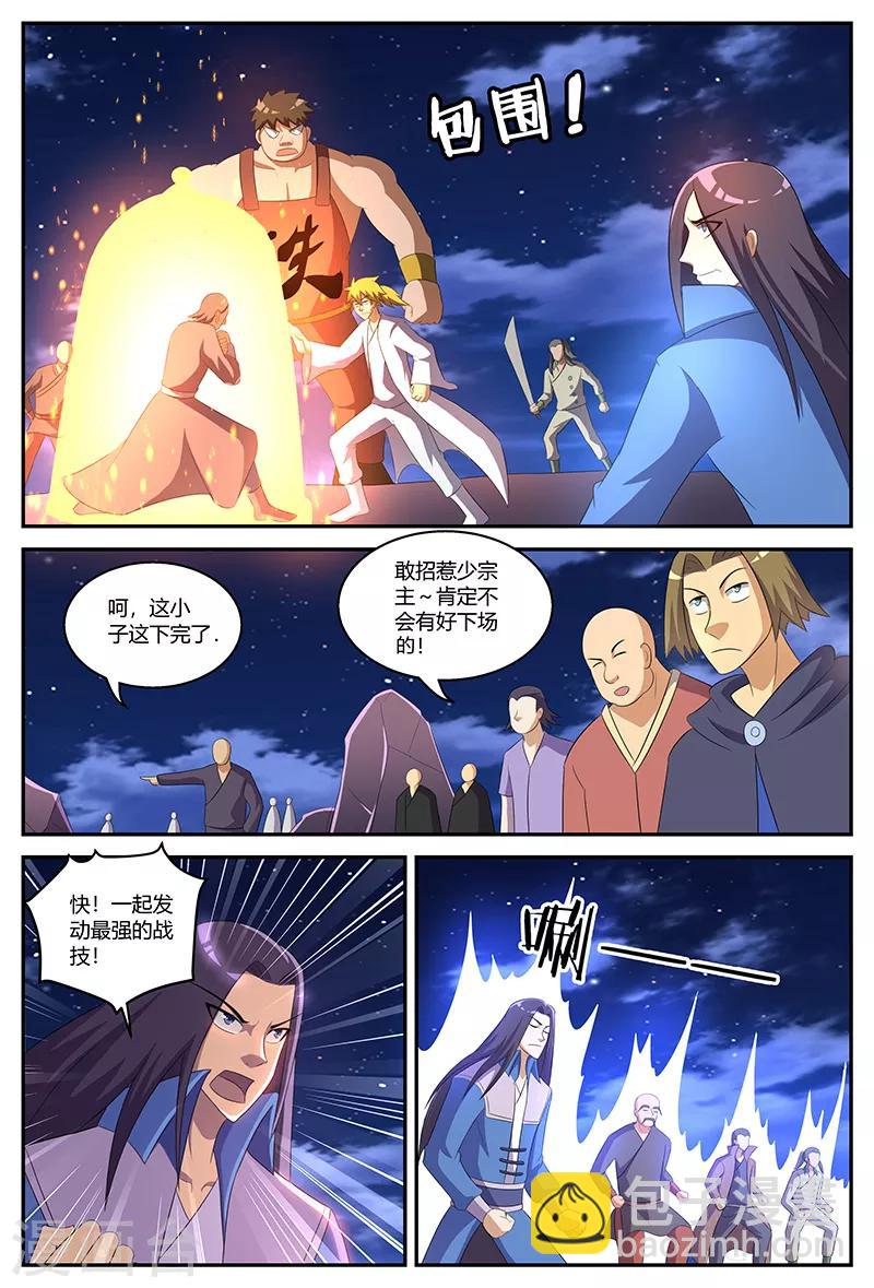 第131话 失控-第131话