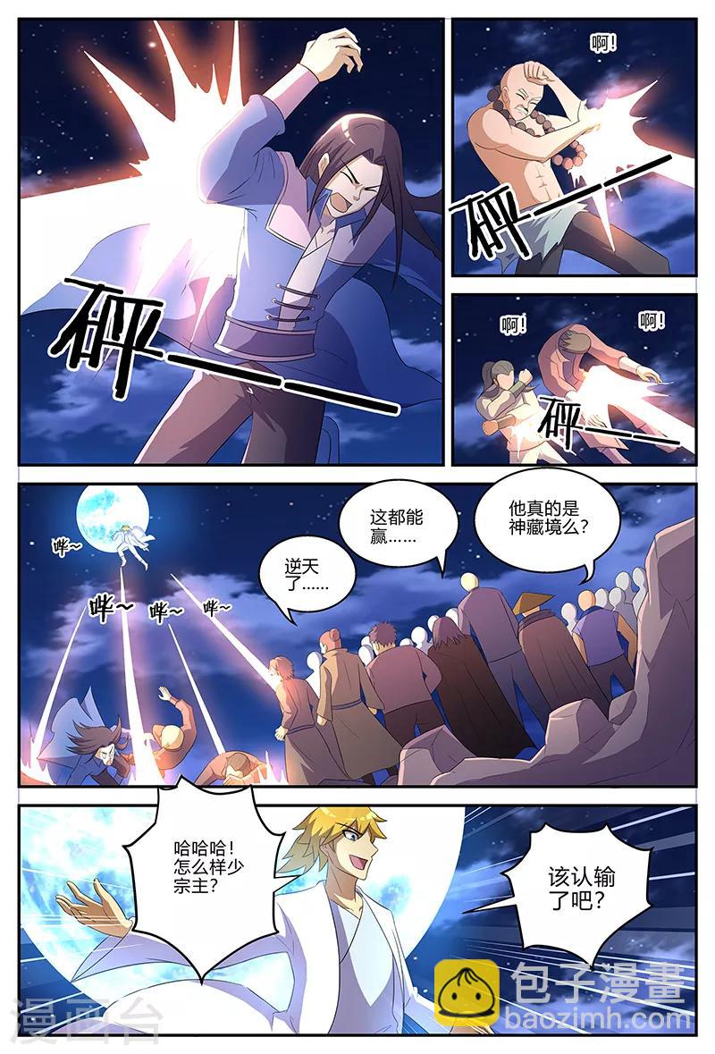 第131话 失控-第131话