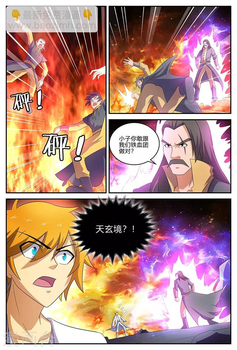 第135话 铁血团-第135话