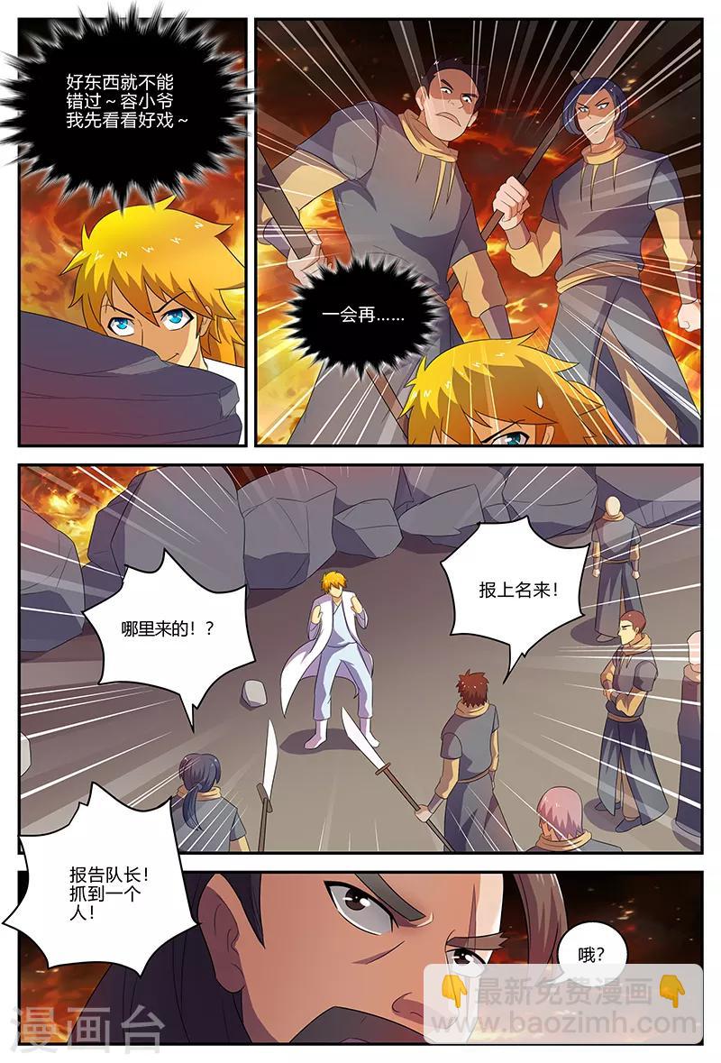 第135话 铁血团-第135话