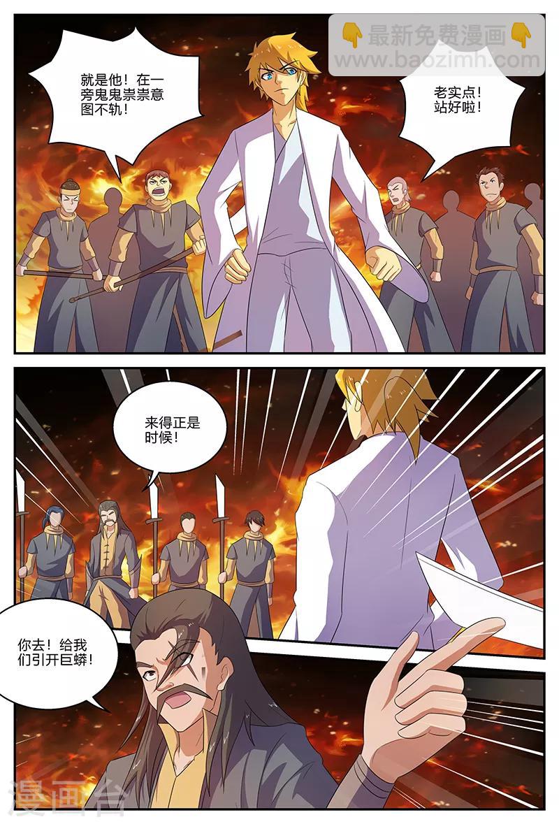 第135话 铁血团-第135话