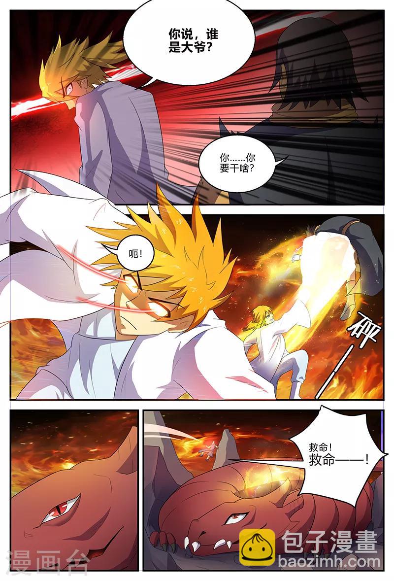第135话 铁血团-第135话