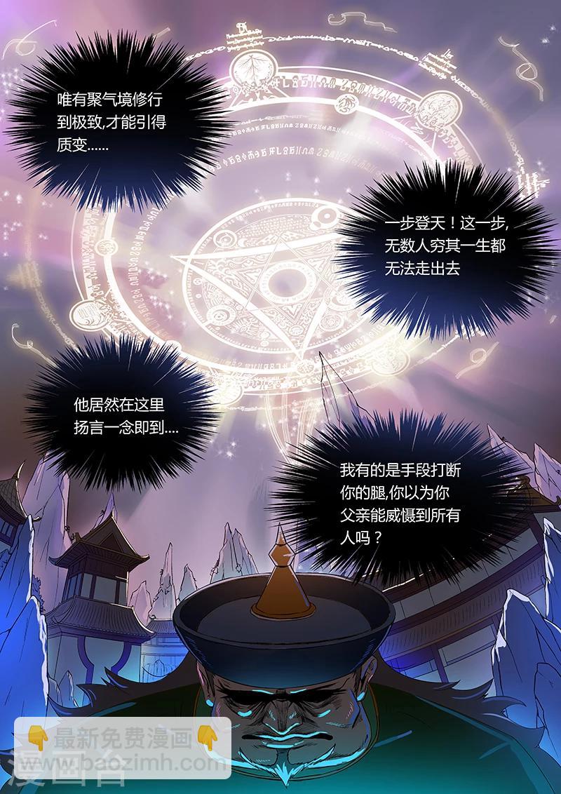第15话 把他绑回来-第15话