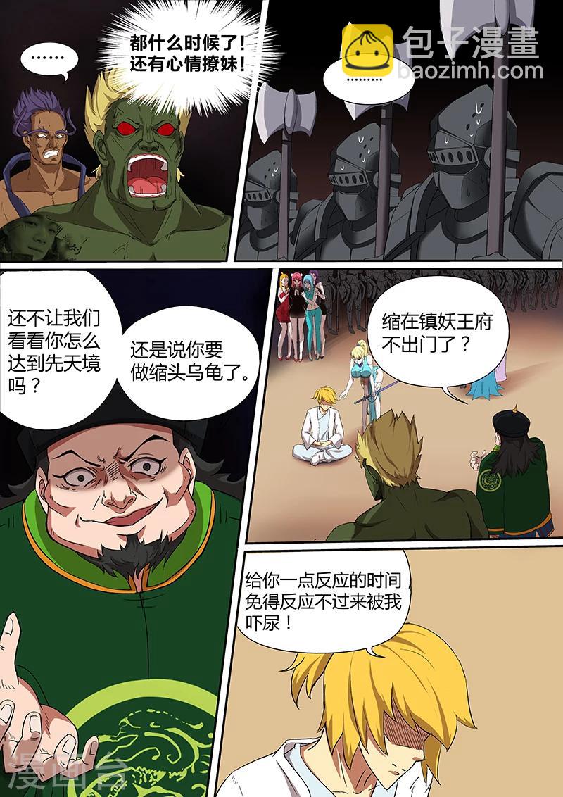 第15话 把他绑回来-第15话