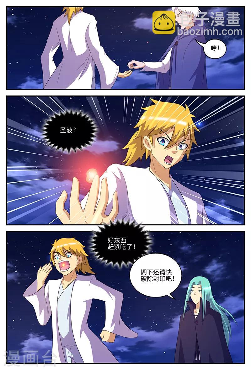 第141话 插手-第141话