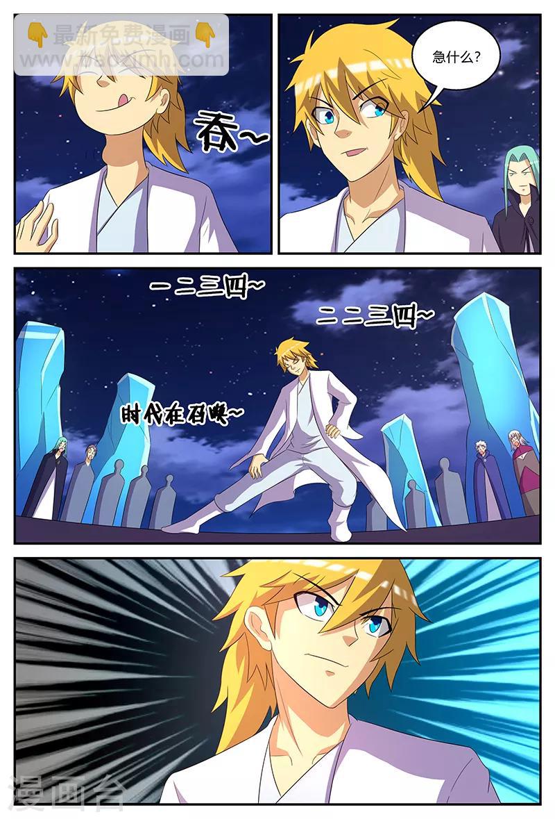第141话 插手-第141话