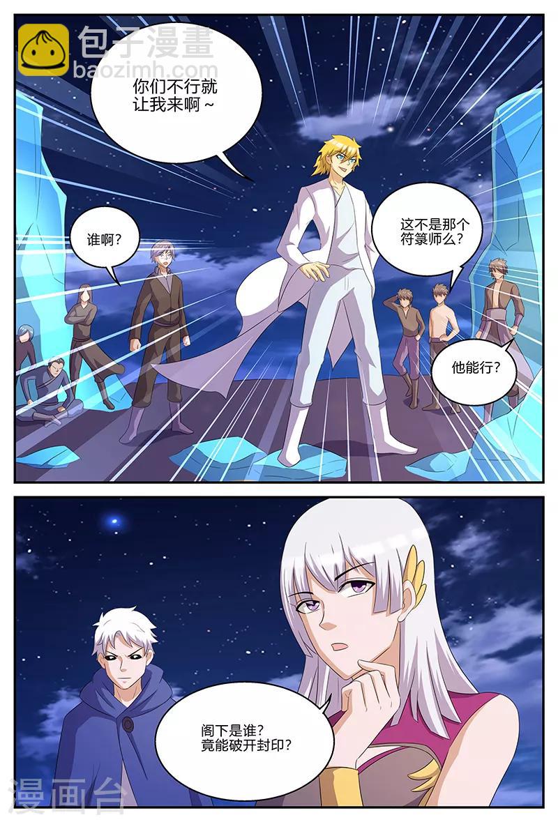 第141话 插手-第141话