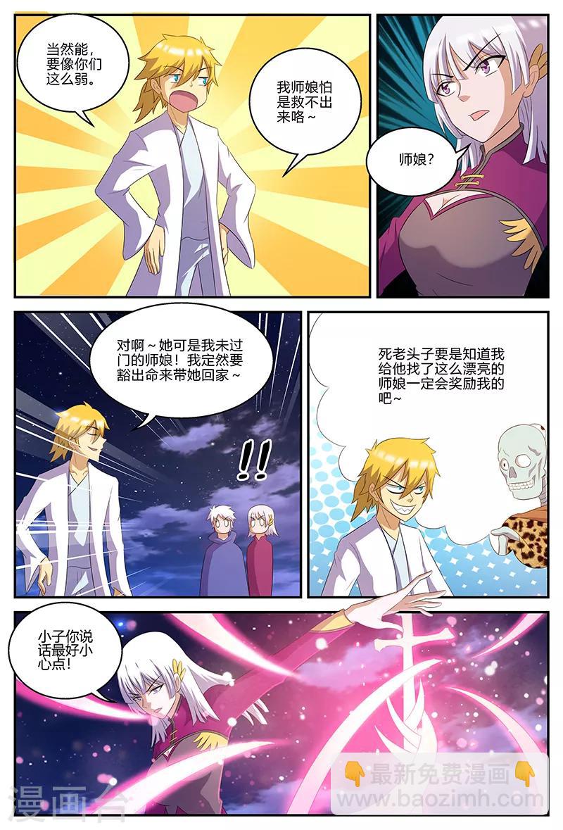 第141话 插手-第141话