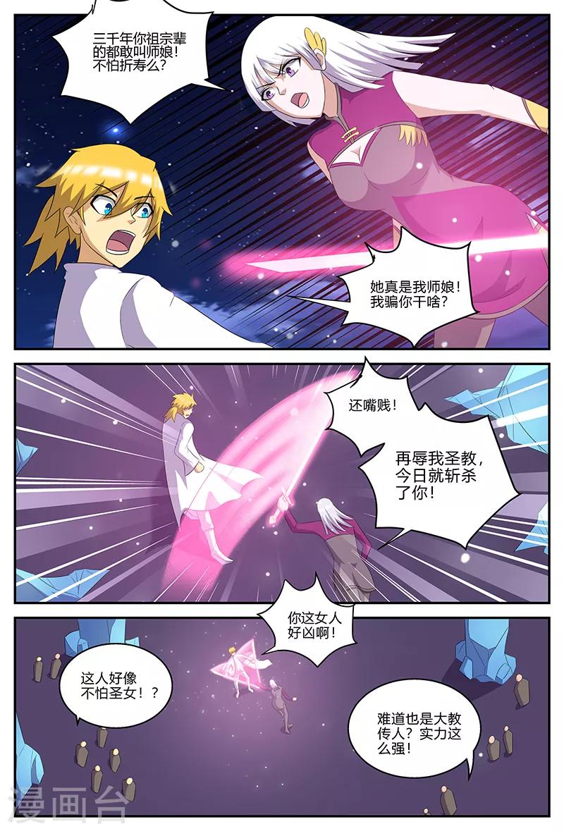 第141话 插手-第141话