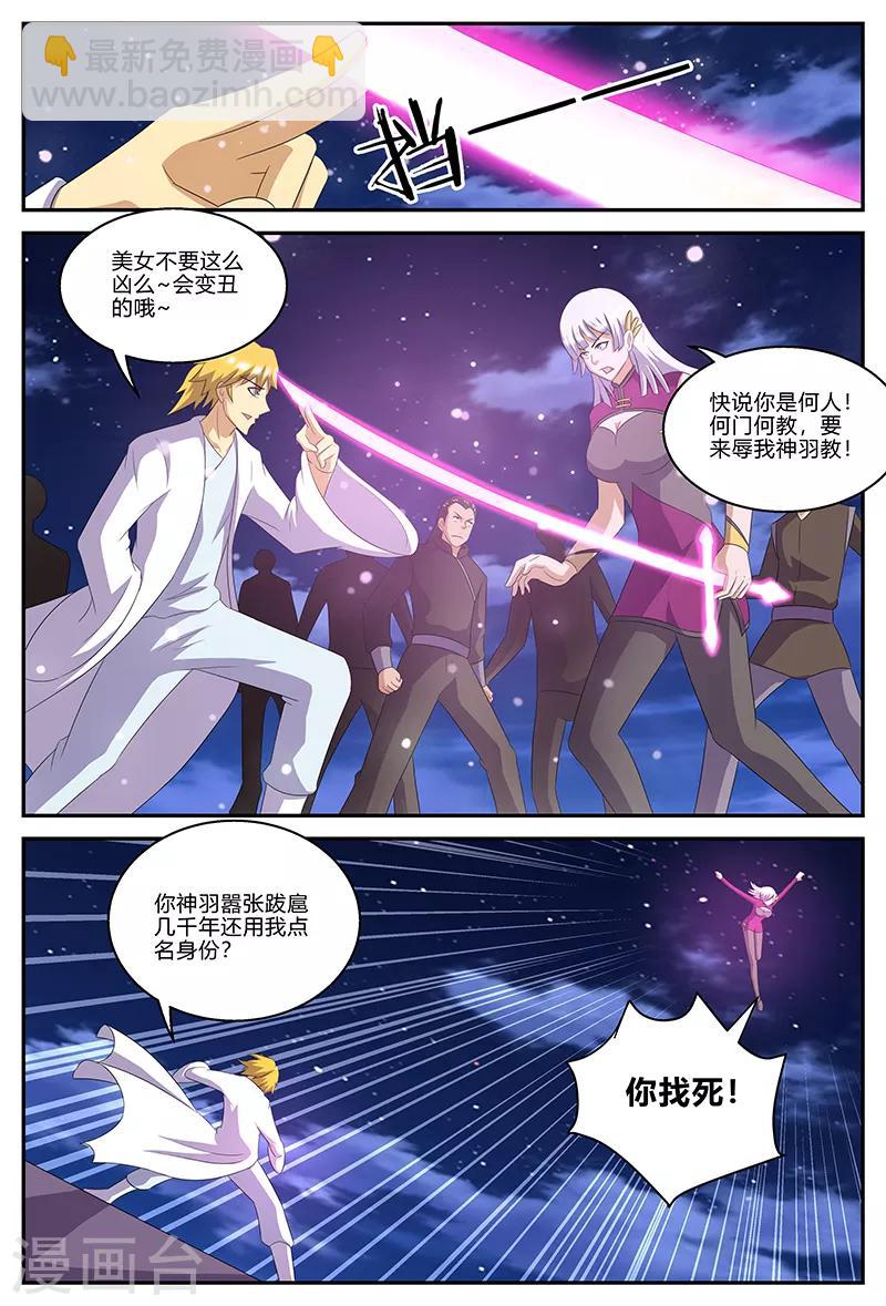第141话 插手-第141话