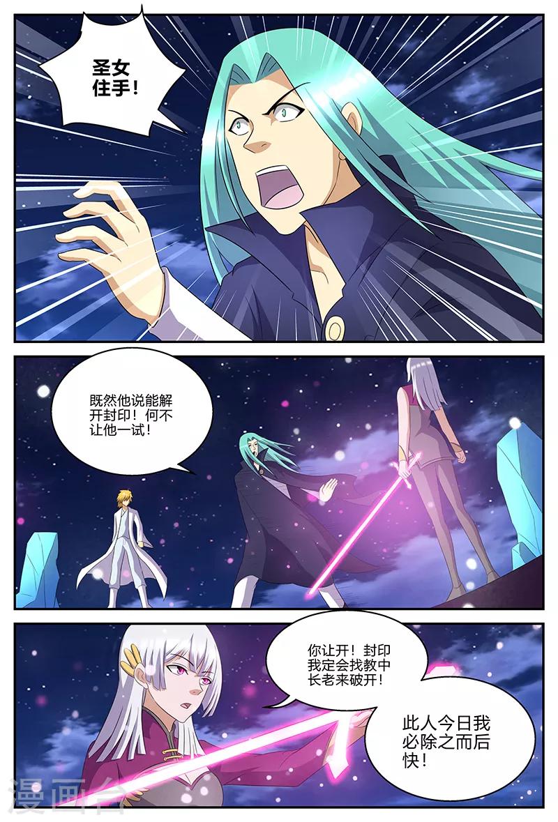 第141话 插手-第141话