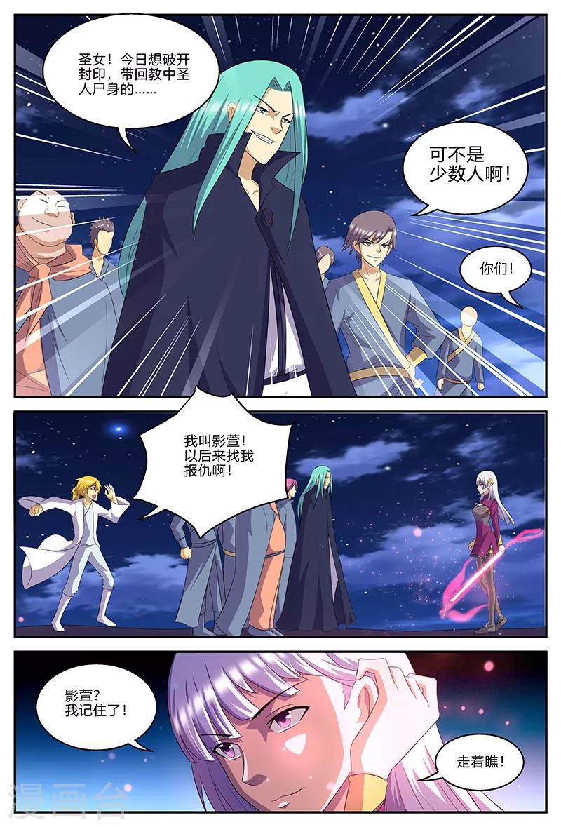 第141话 插手-第141话