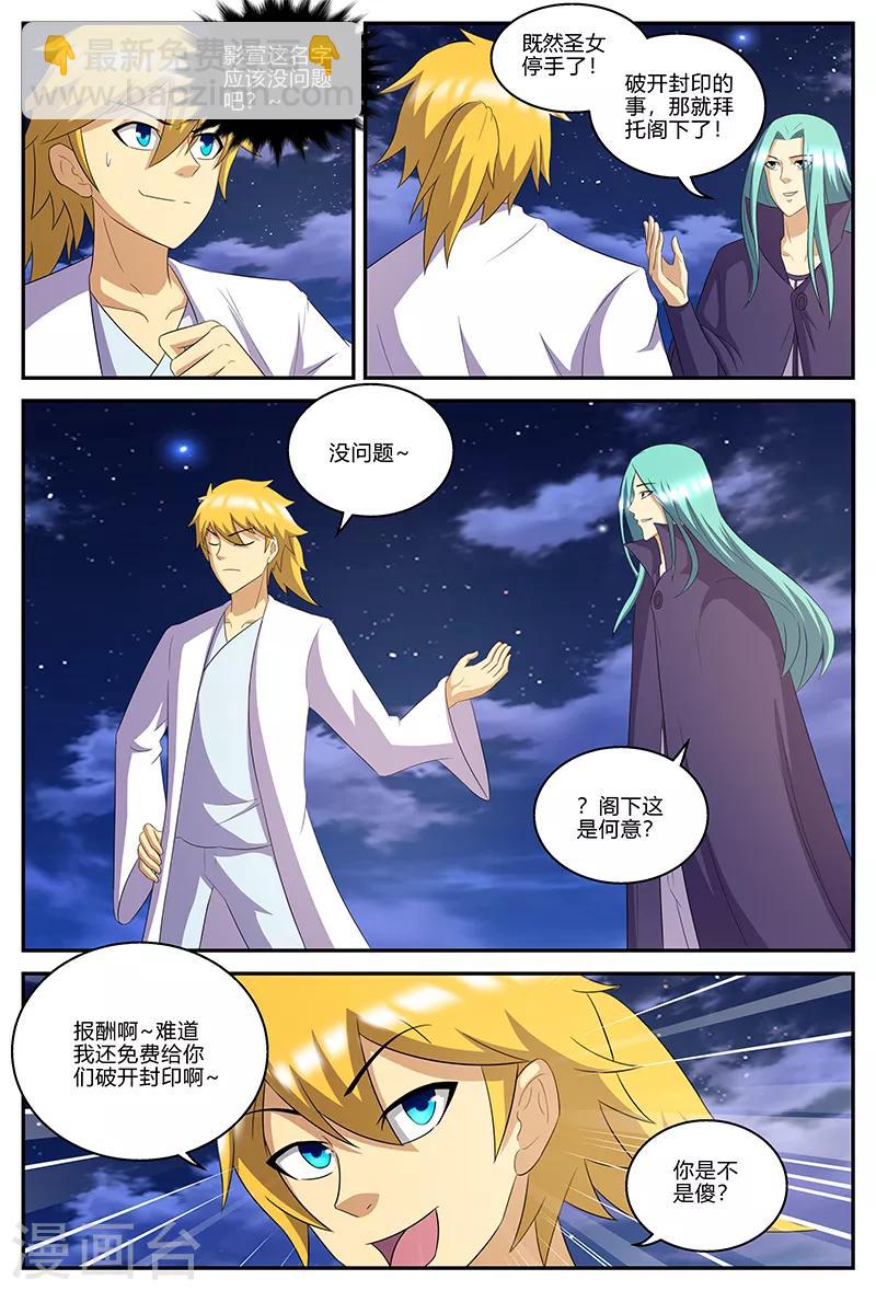 第141话 插手-第141话