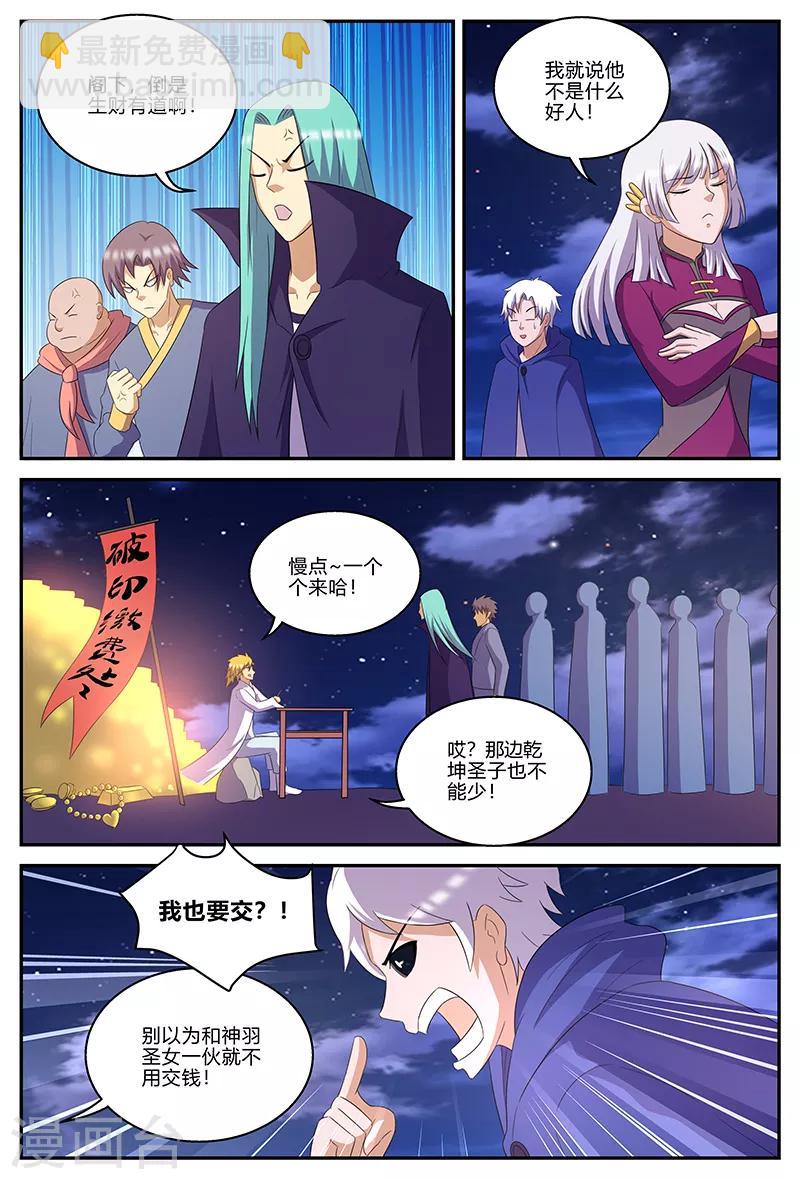 第141话 插手-第141话