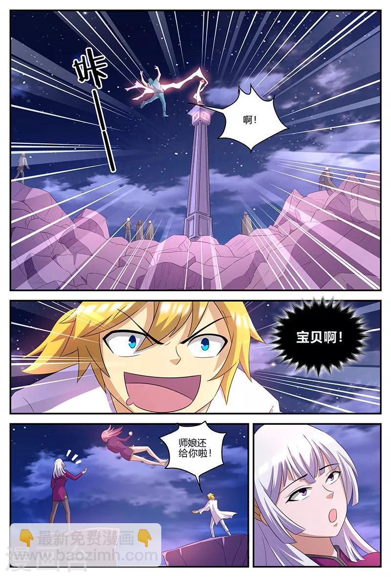 第143话 麒麟纹骨-第143话