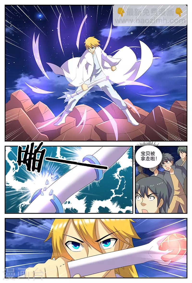 第143话 麒麟纹骨-第143话
