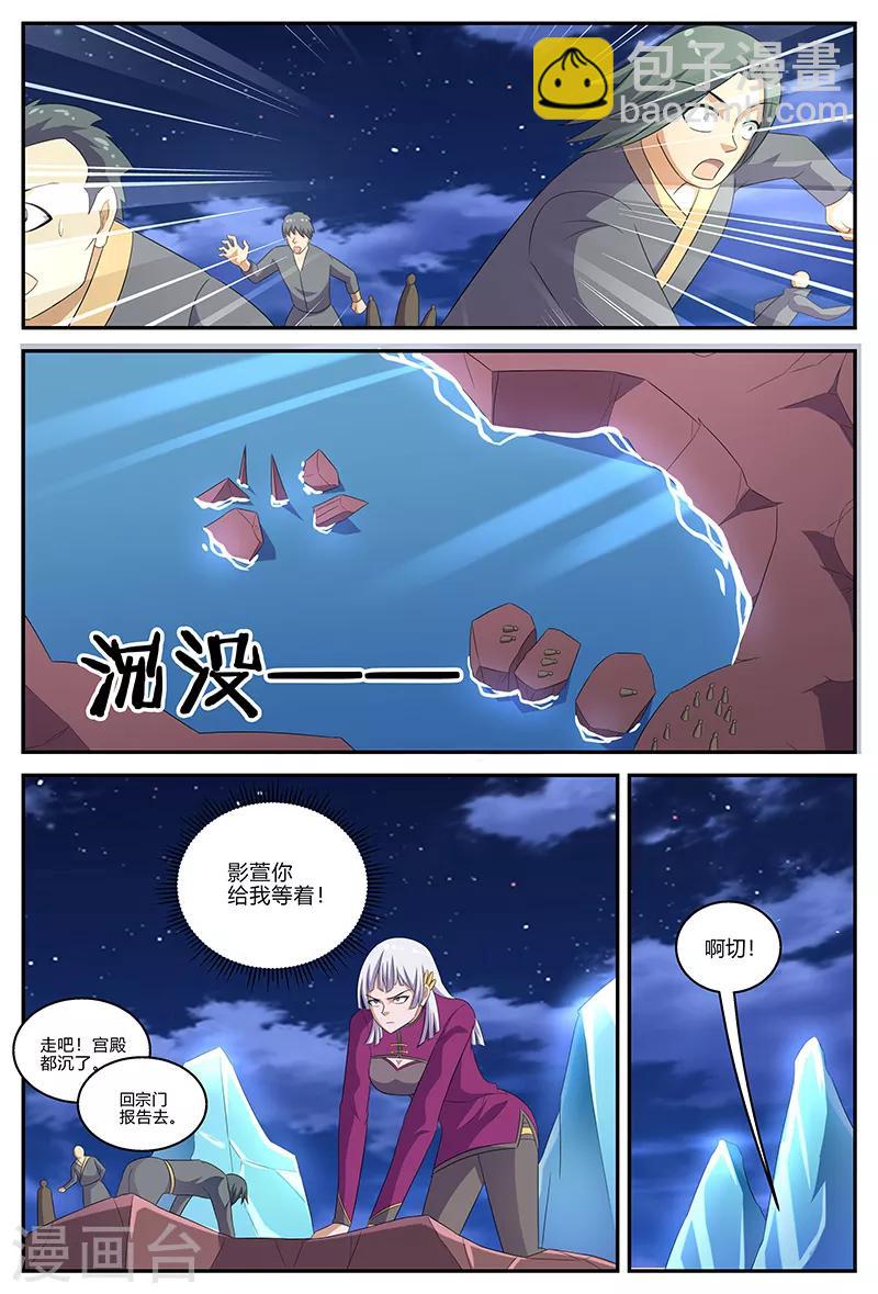 第143话 麒麟纹骨-第143话