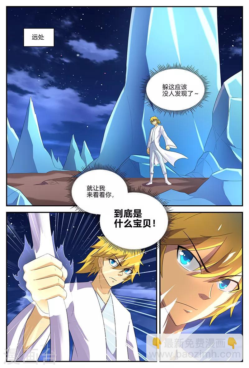 第143话 麒麟纹骨-第143话