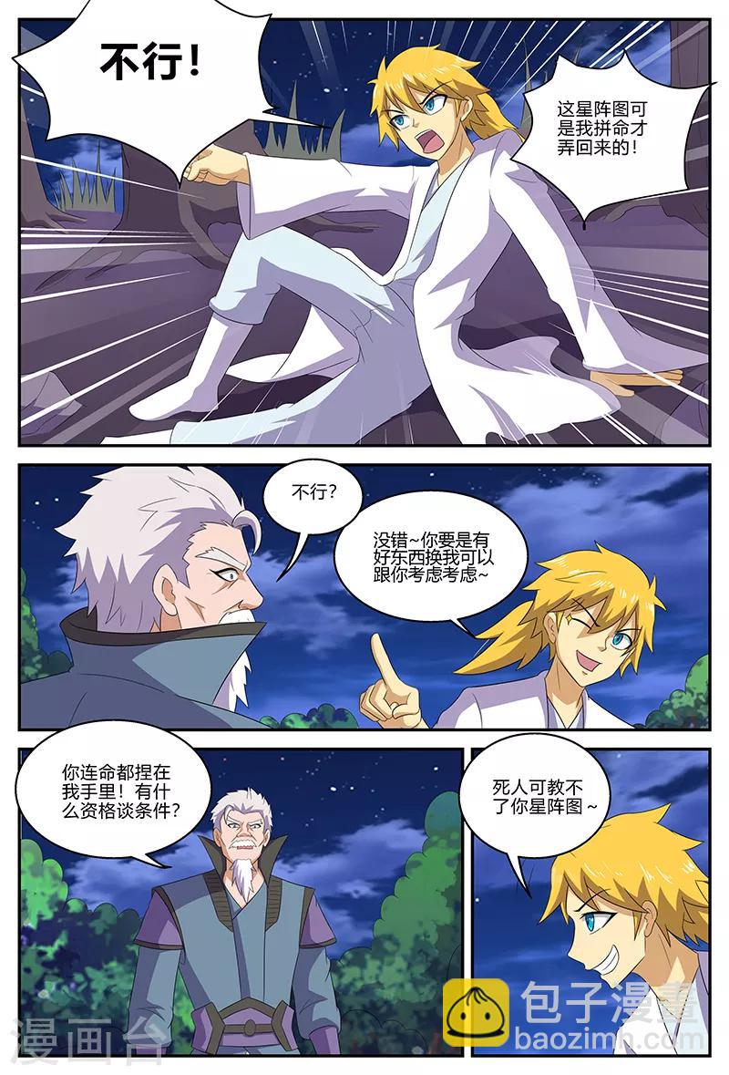 第145话 条件-第145话