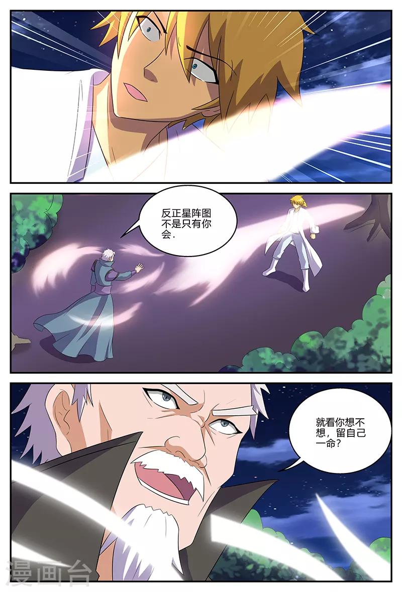 第145话 条件-第145话