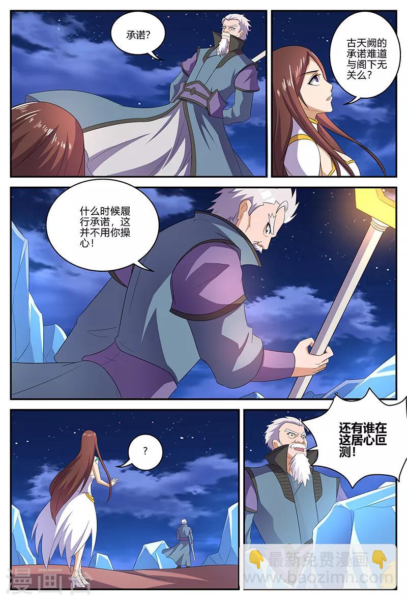 第145话 条件-第145话