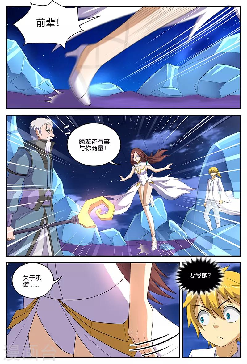 第145话 条件-第145话
