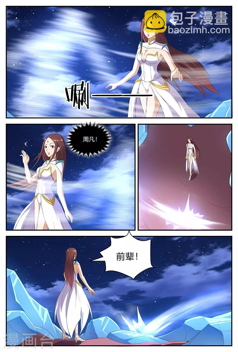 第145话 条件-第145话