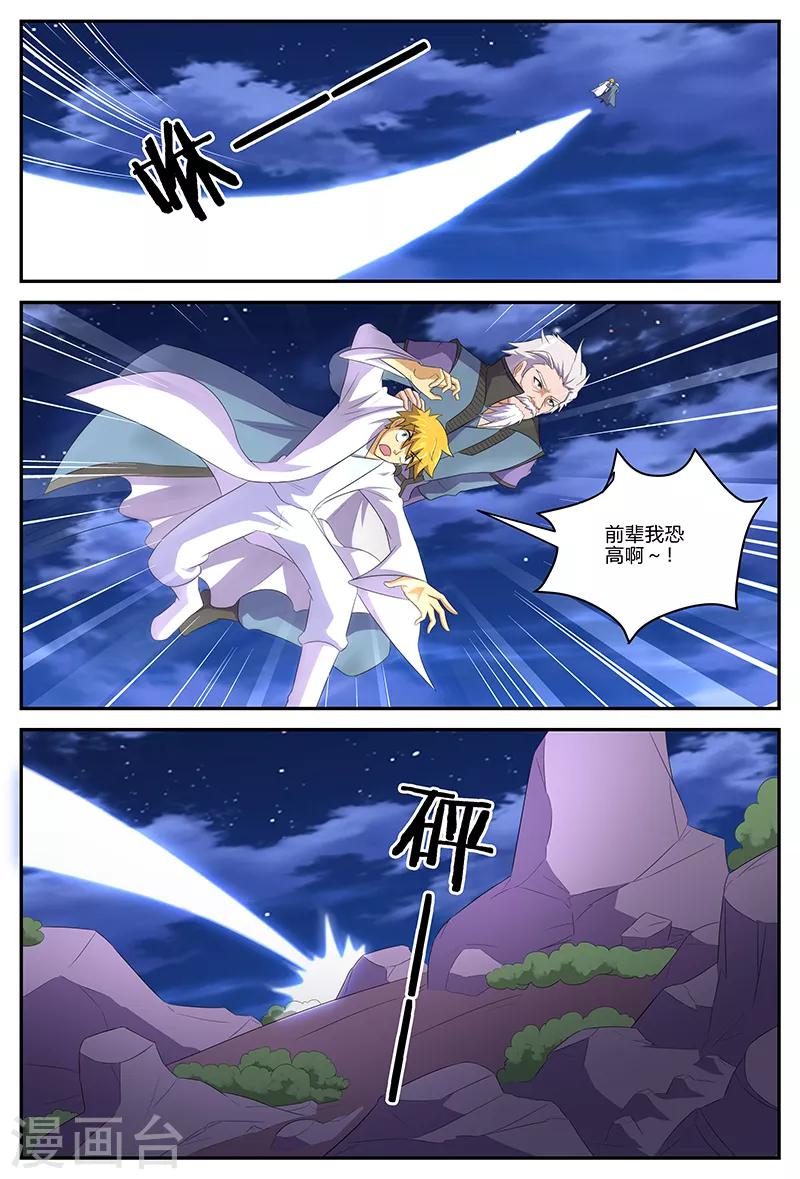 第145话 条件-第145话