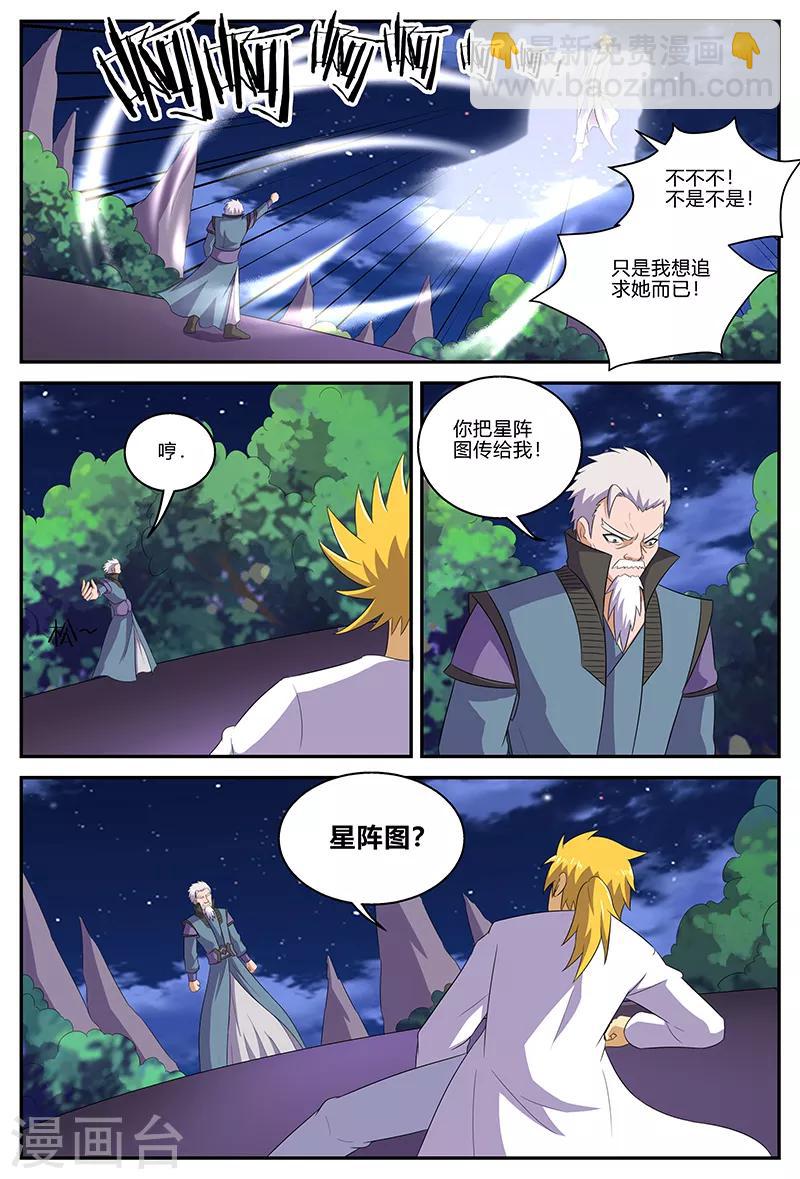 第145话 条件-第145话