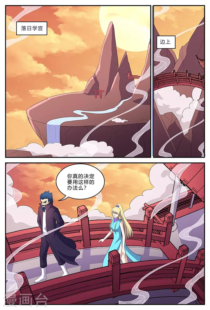第147话 逍遥行-第147话