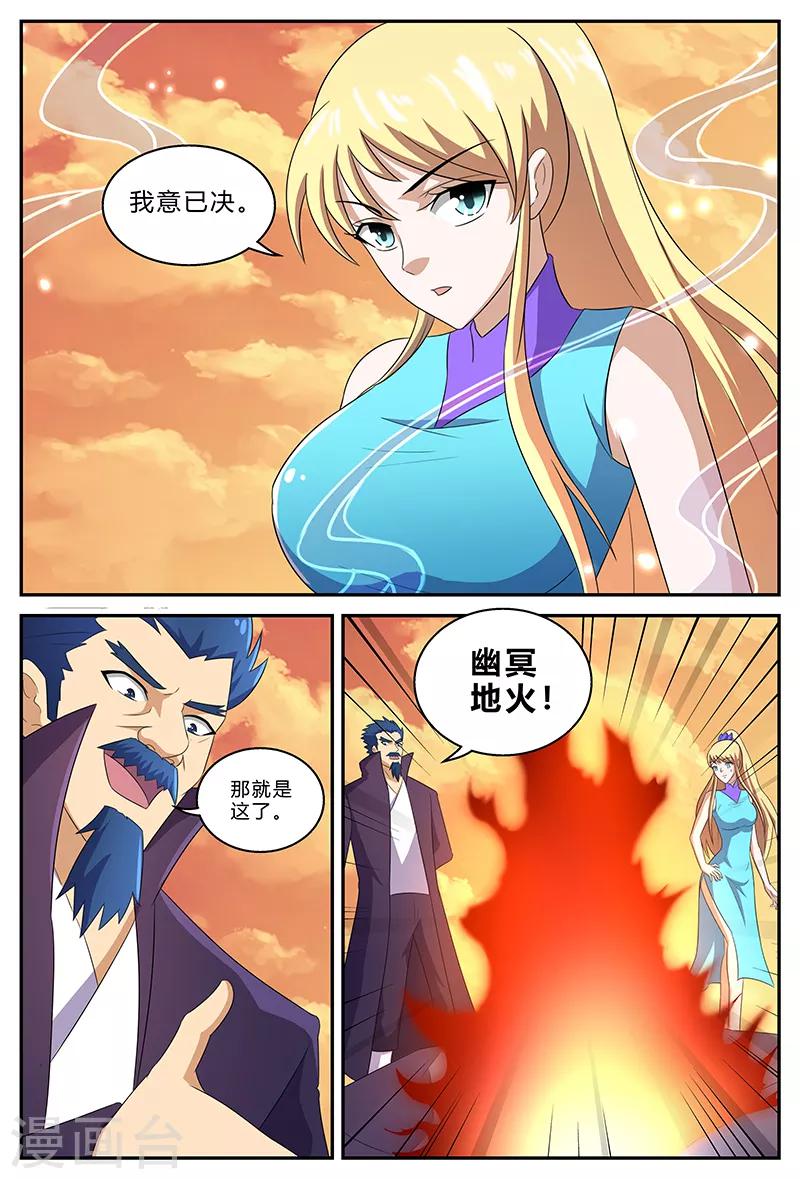 第147话 逍遥行-第147话
