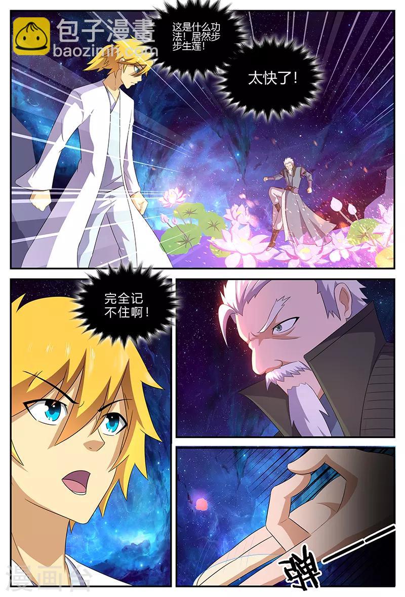 第147话 逍遥行-第147话