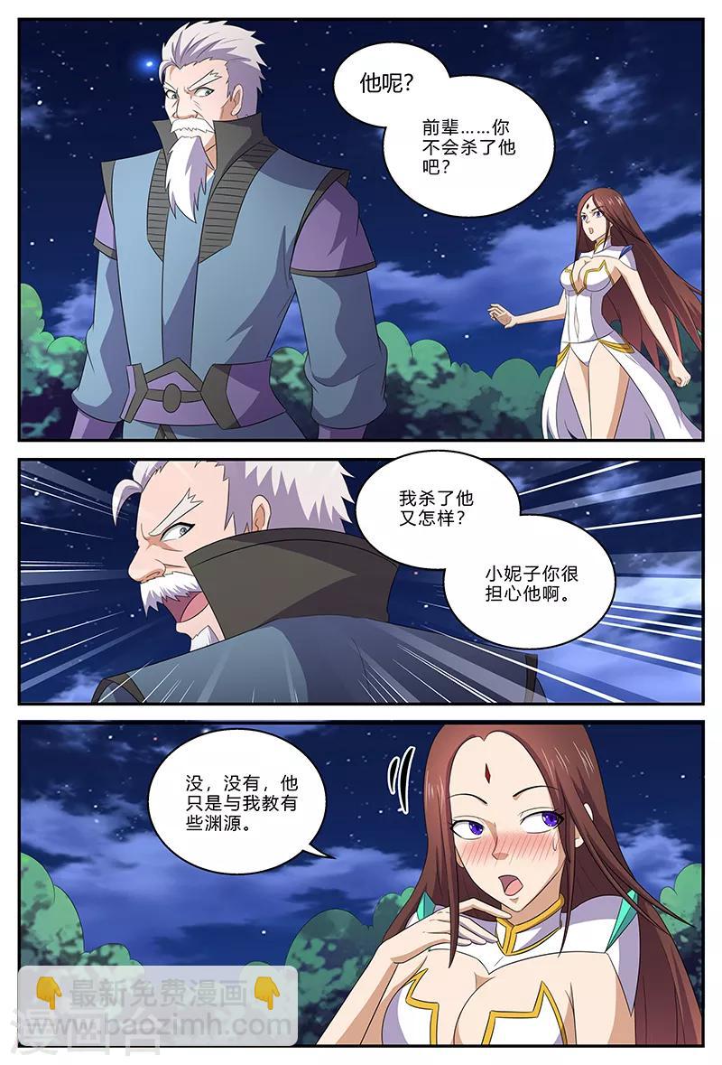 第147话 逍遥行-第147话
