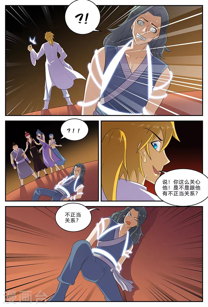 第149话 争执-第149话