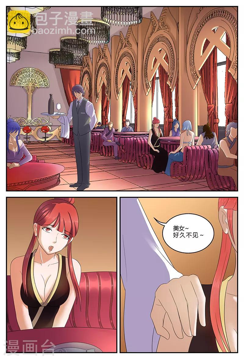 第149话 争执-第149话
