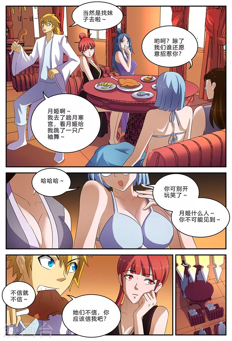 第149话 争执-第149话