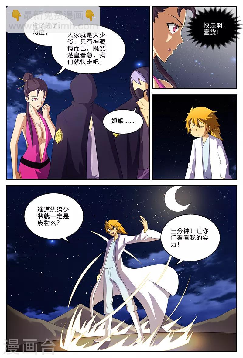 第151话 被带走的虞姬-第151话