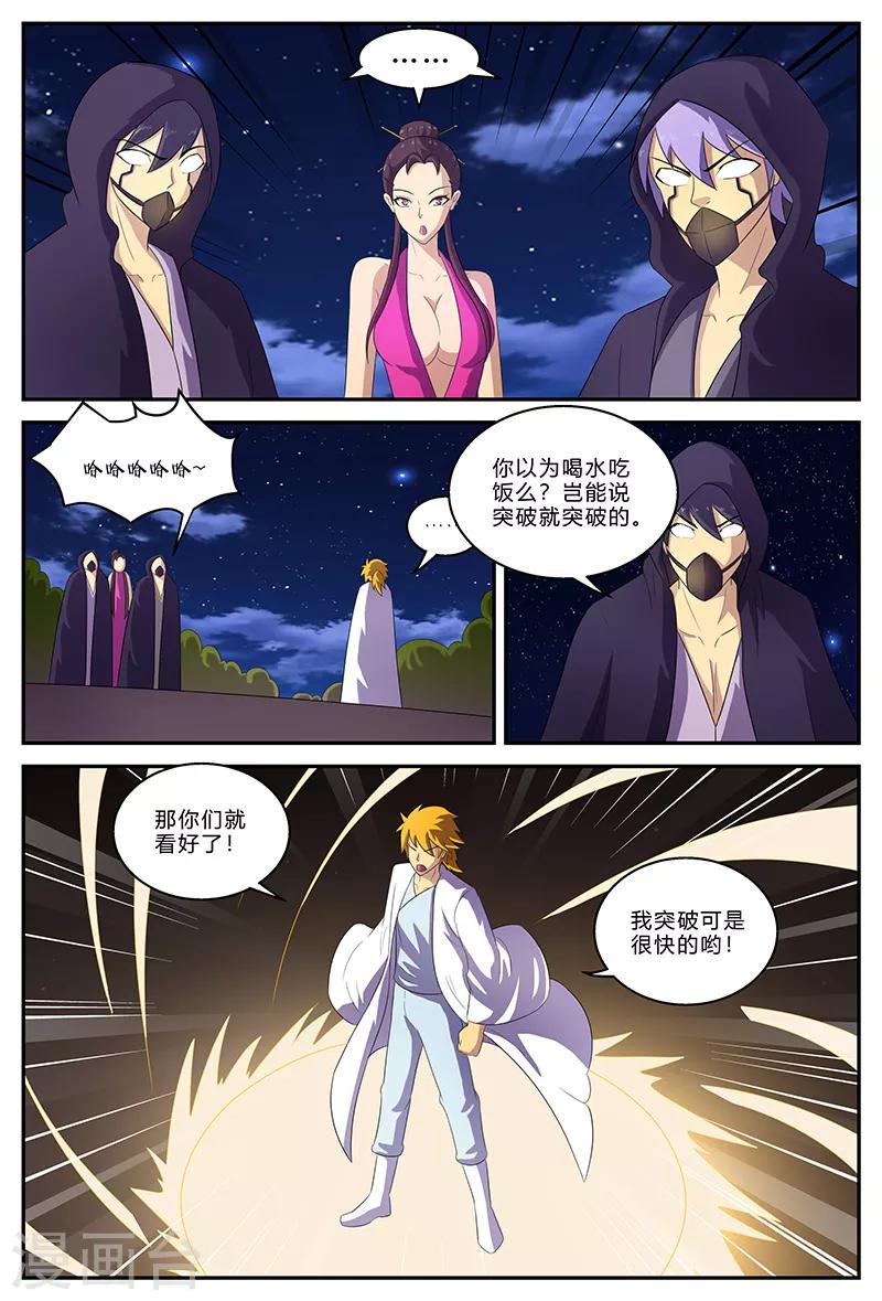 第151话 被带走的虞姬-第151话