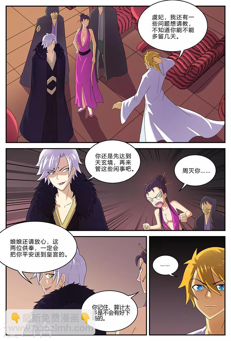 第151话 被带走的虞姬-第151话