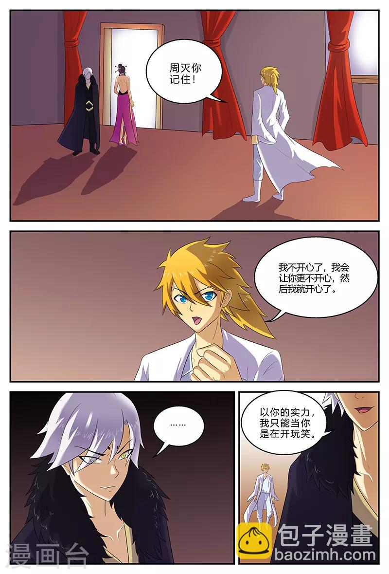 第151话 被带走的虞姬-第151话