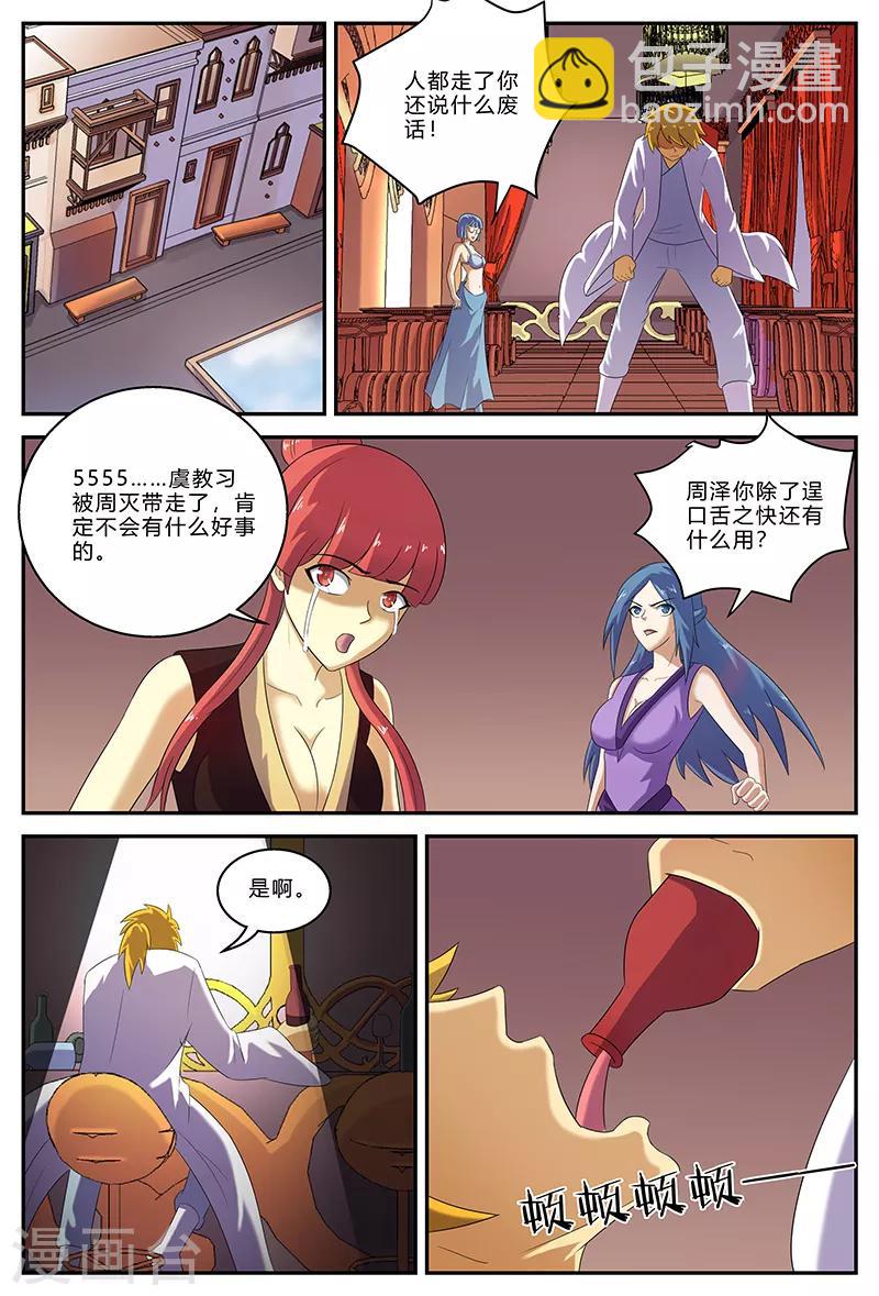 第151话 被带走的虞姬-第151话