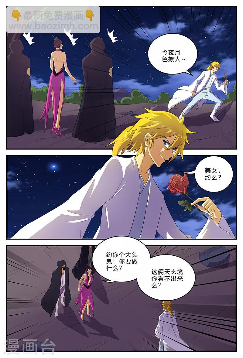 第151话 被带走的虞姬-第151话