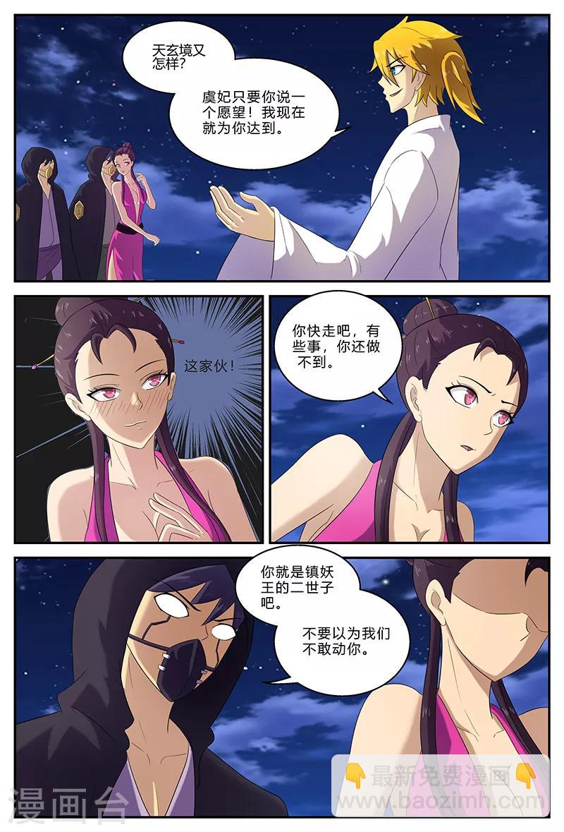 第151话 被带走的虞姬-第151话