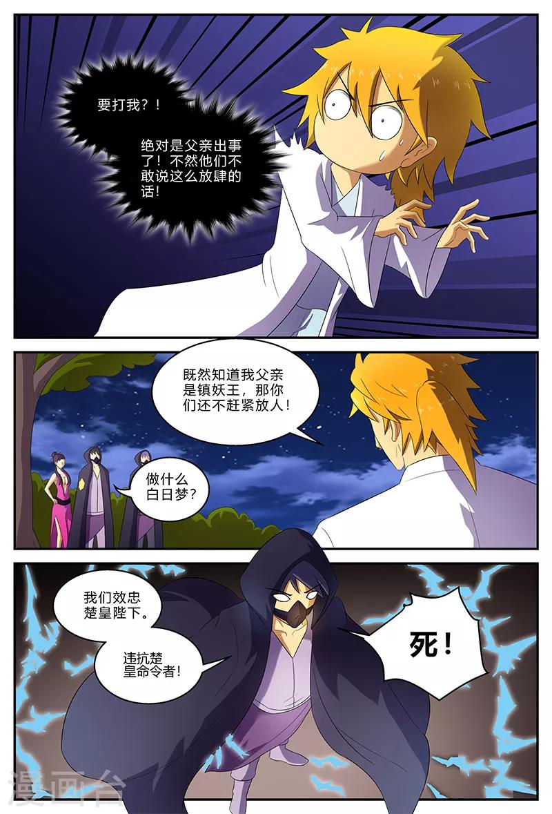第151话 被带走的虞姬-第151话