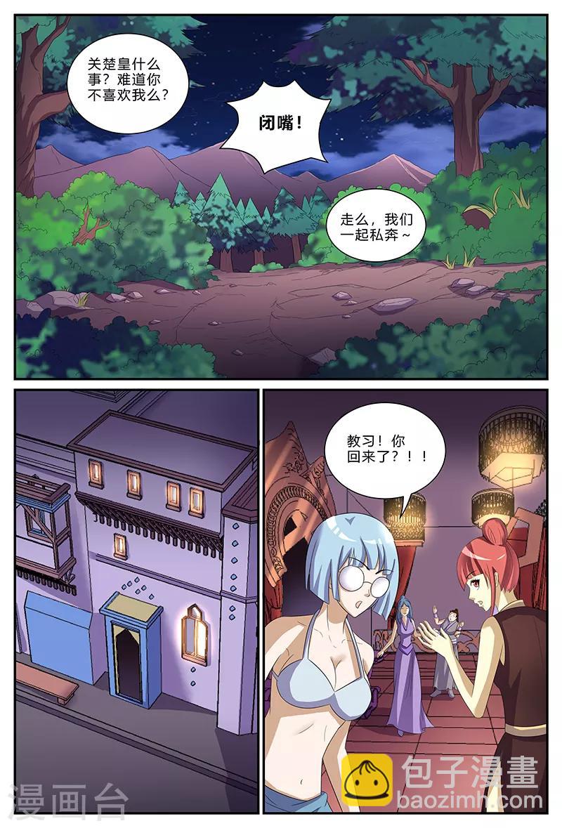 第153话 镇妖王的情报-第153话