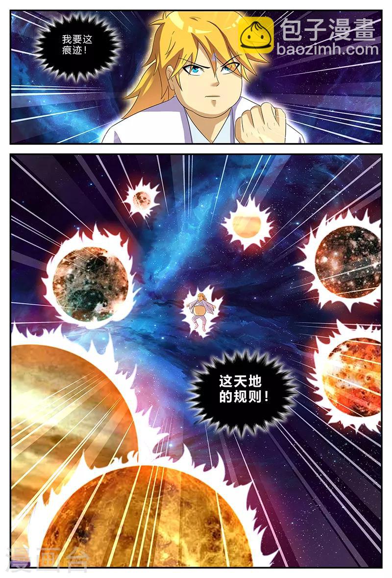 第153话 镇妖王的情报-第153话