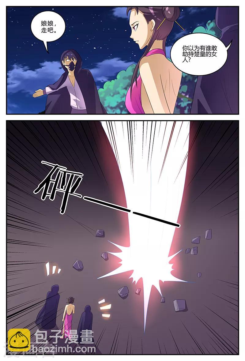 第153话 镇妖王的情报-第153话