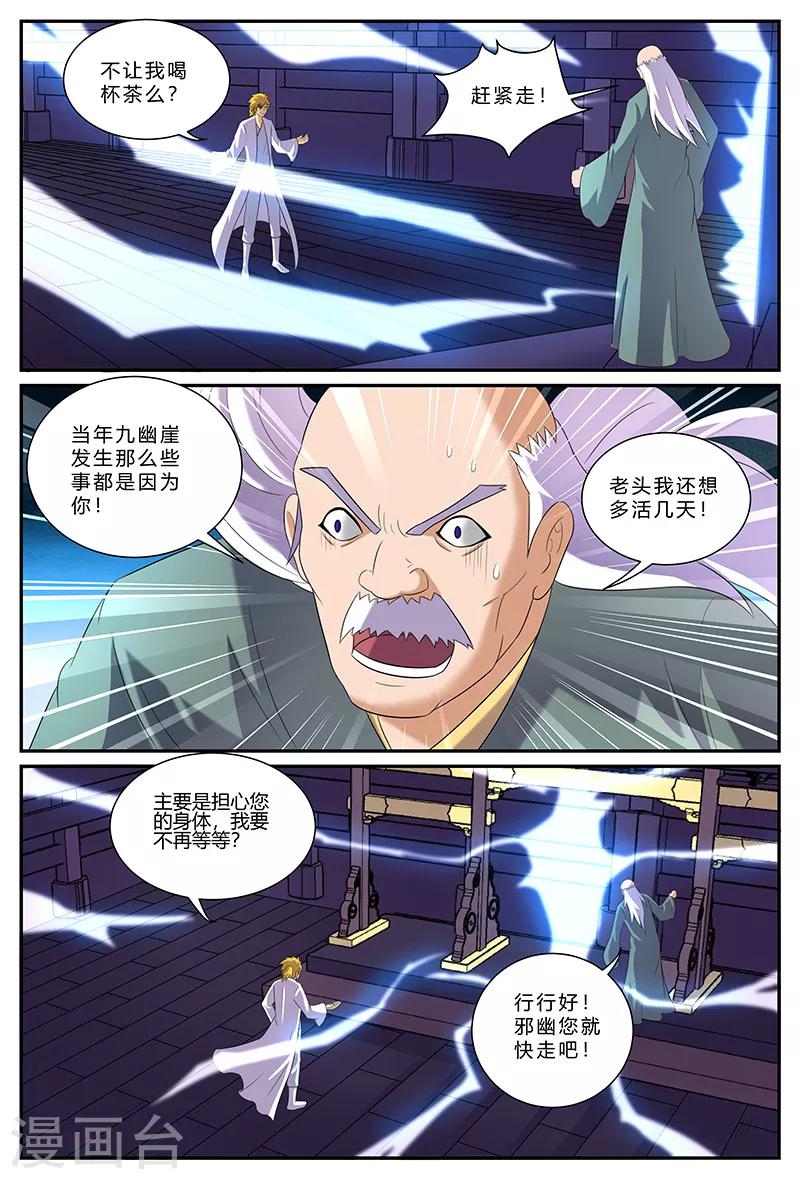 第155话 门禁-第155话